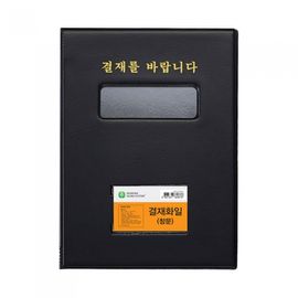 Munhwa File F698A-7 Standard A4 PVC Signature Folder with Name Tag Window and Dual Interior Pockets Black Made in Korea